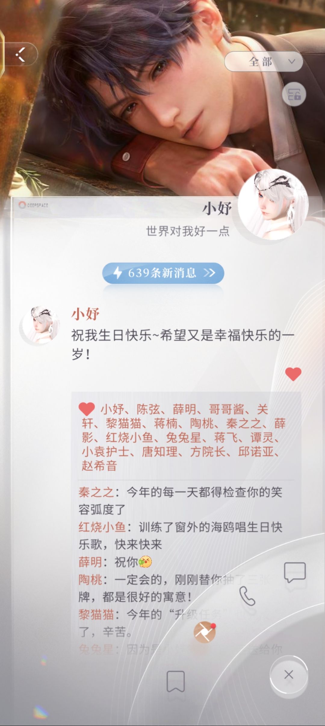 在深空的第二个生日 2
