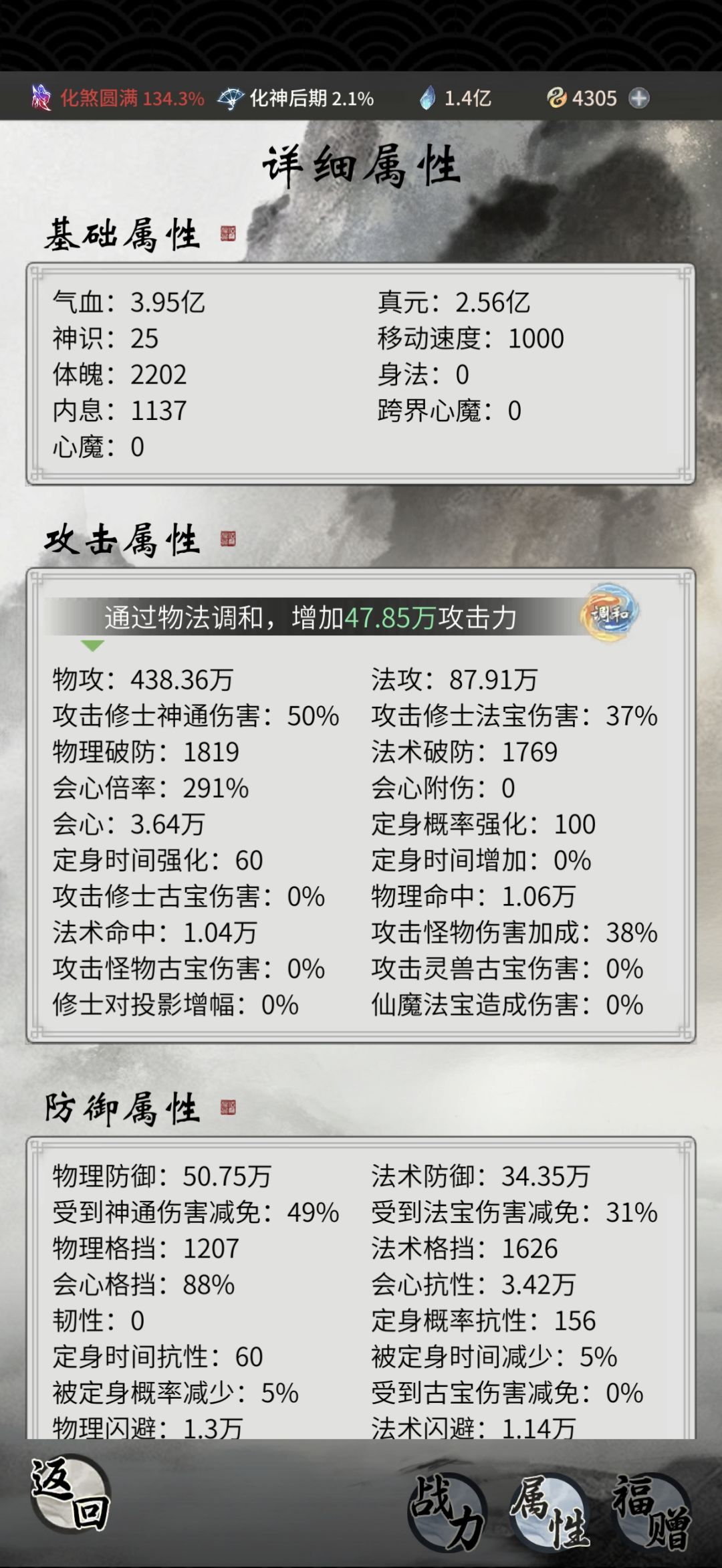 人界30天,飞升倒计时两小时 2