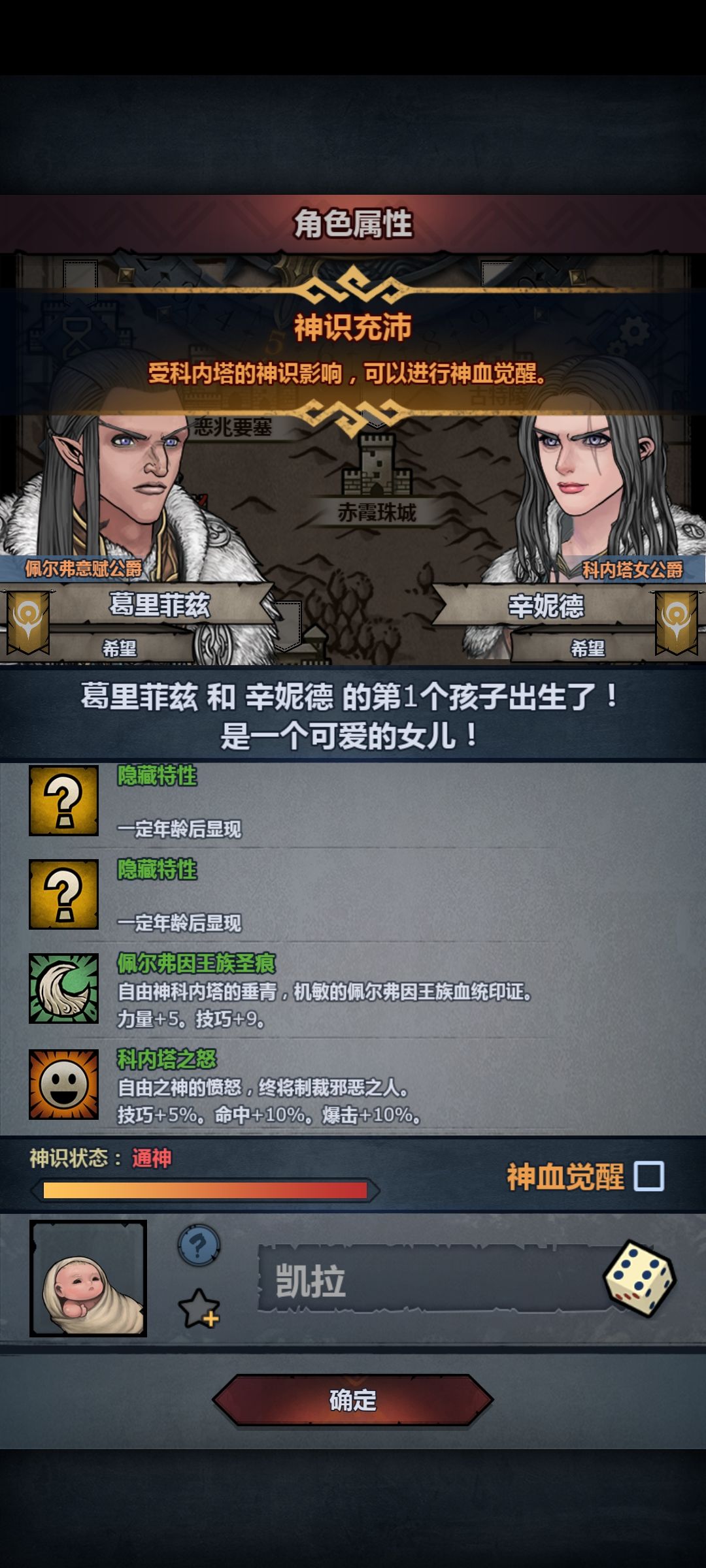 第一个神子 2