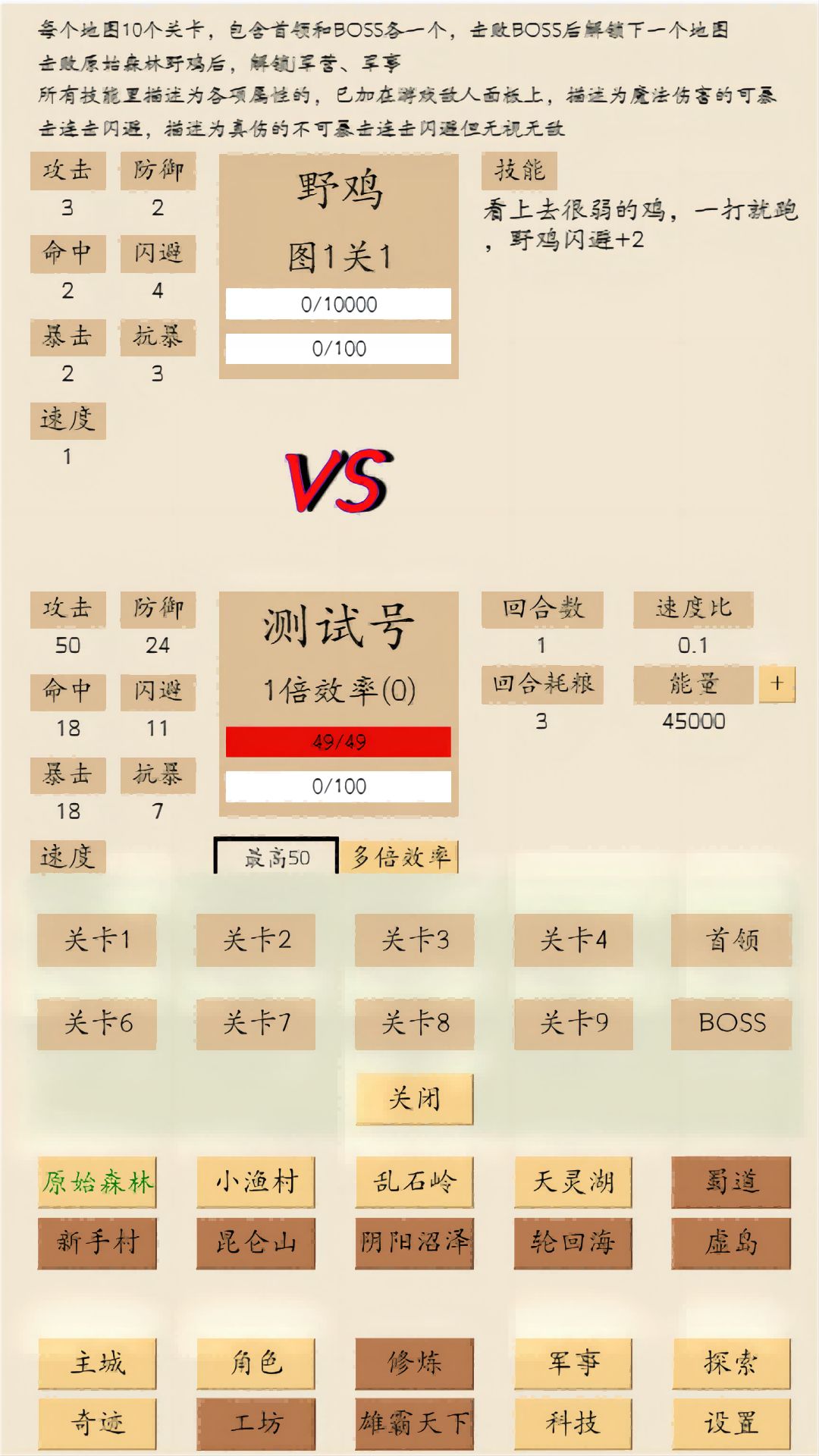 荒古文明——探索篇截图