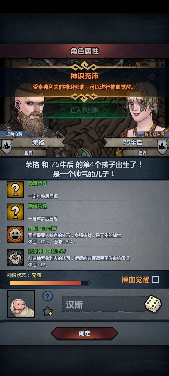 想想搞个援护牛神打工截图