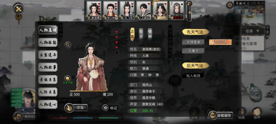 两道侣成义姐妹了 2