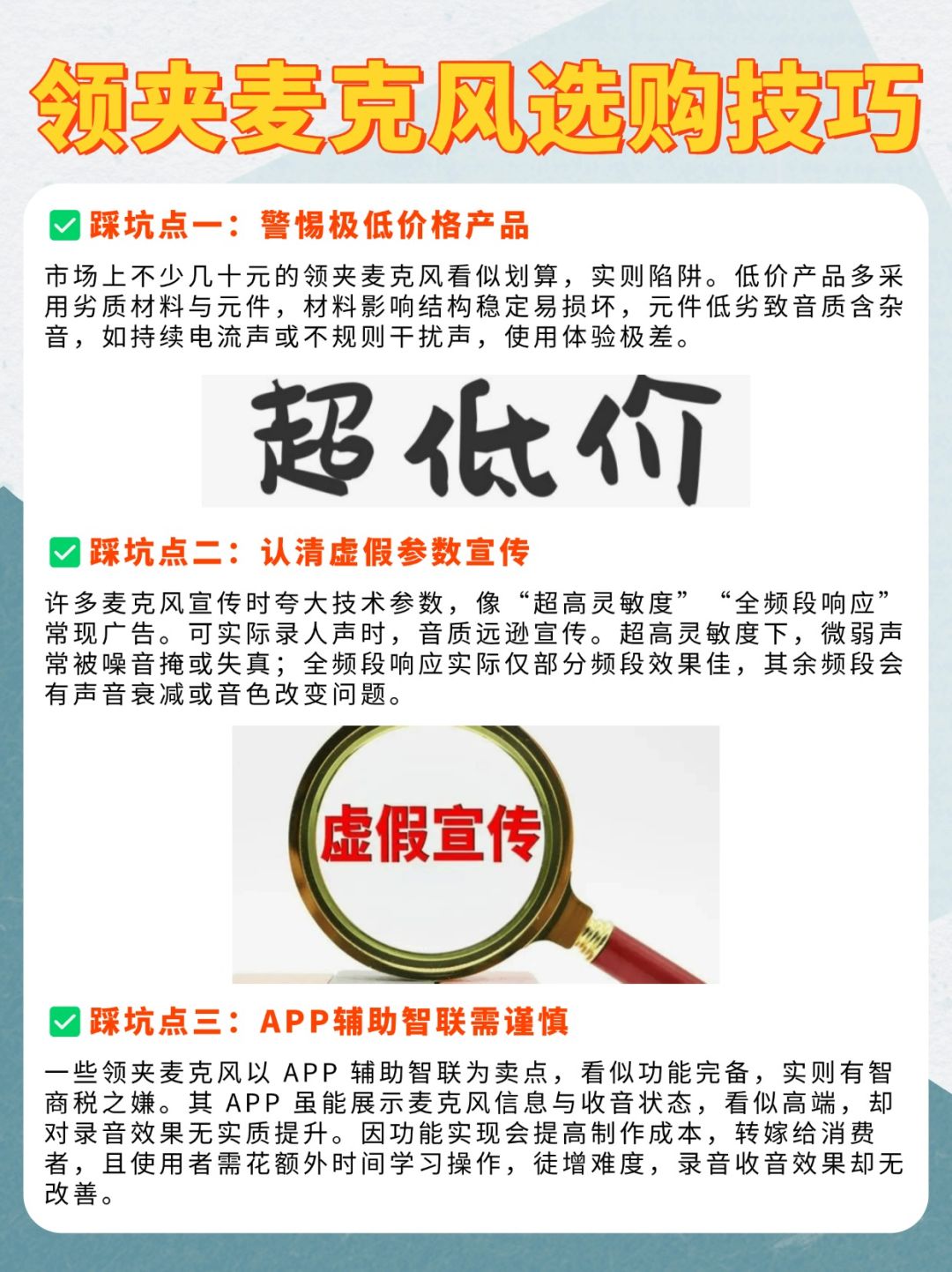 年度热销无线领夹麦克风测评 2
