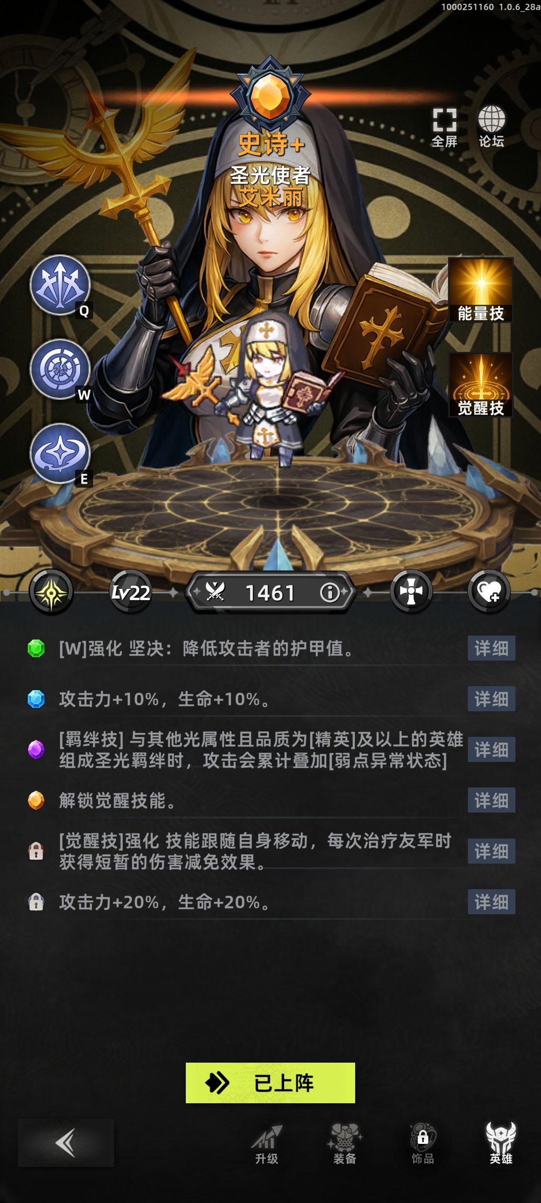 牧师全是bug 1