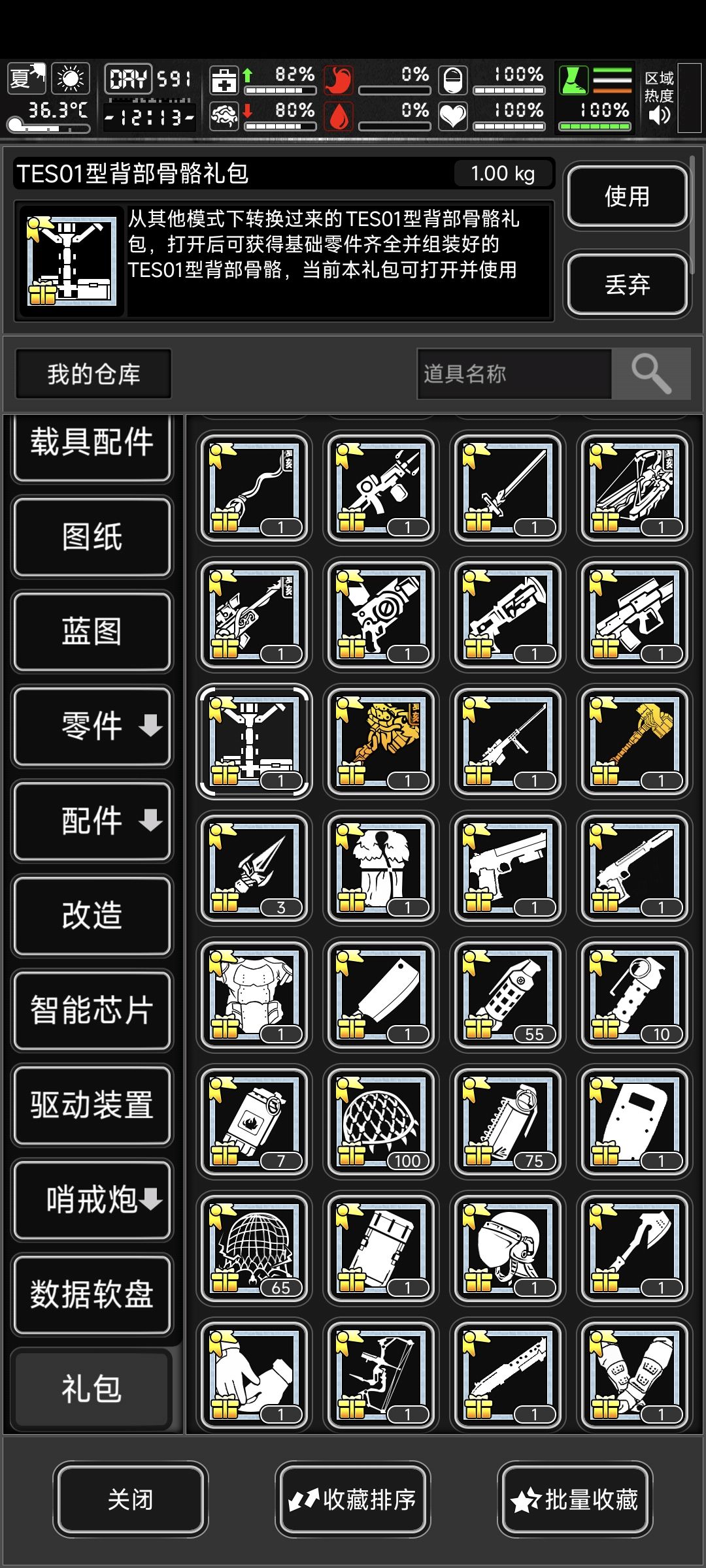 兑换了马鞭 1