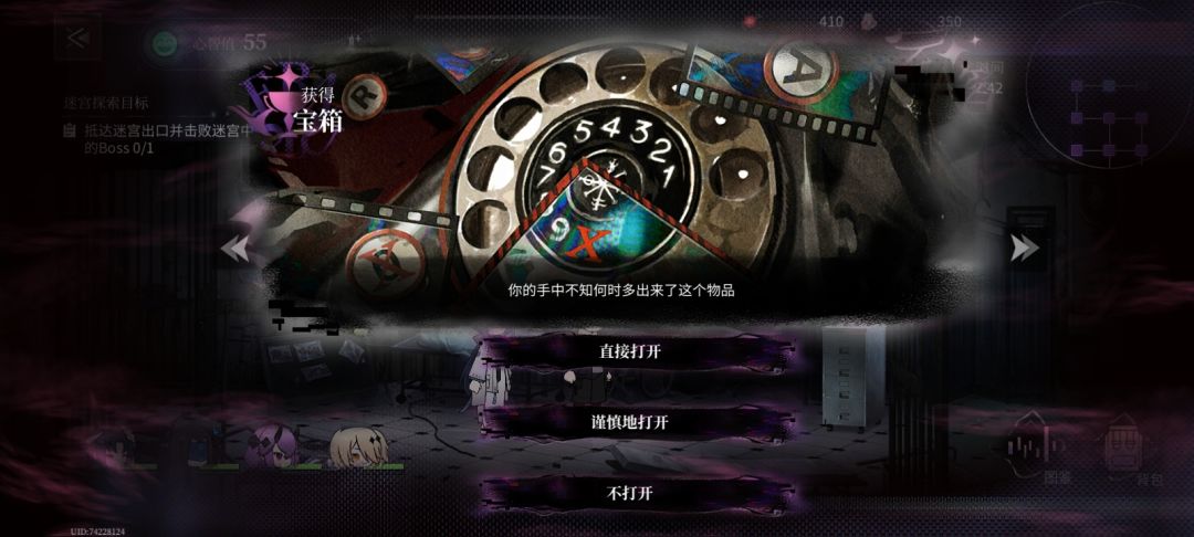 宝箱选项被暗改 1