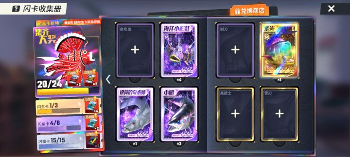 求剃刀和贪吃鬼截图