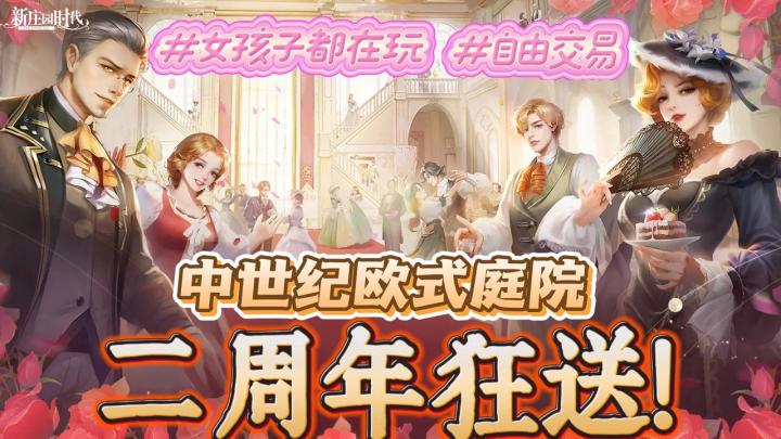 【二周年狂送】动森➕星露谷➕航海,从没玩过这么丰富的模拟经营❗️截图