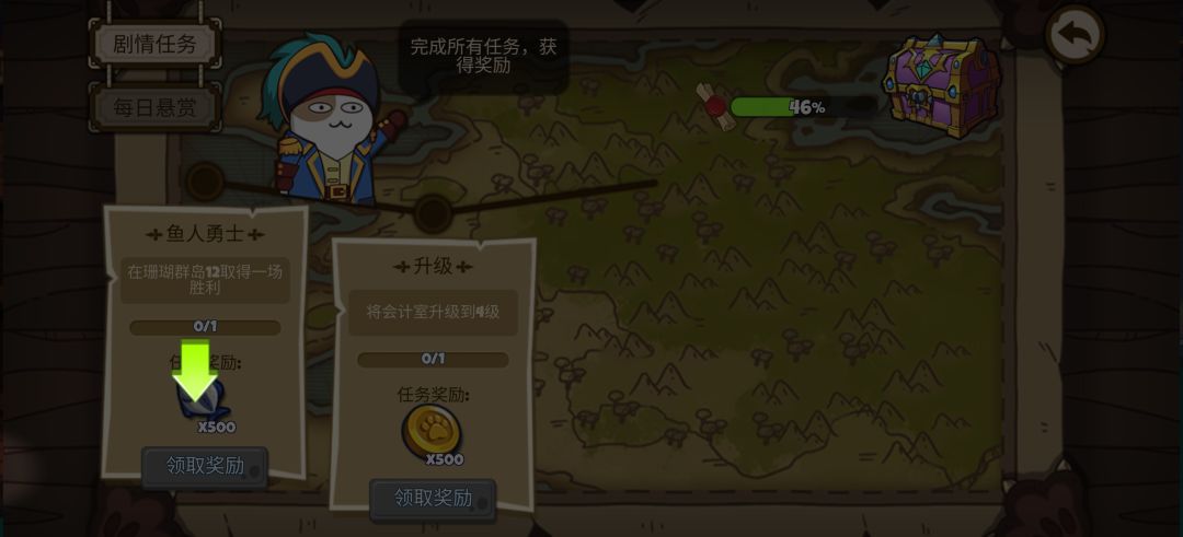BUG 2