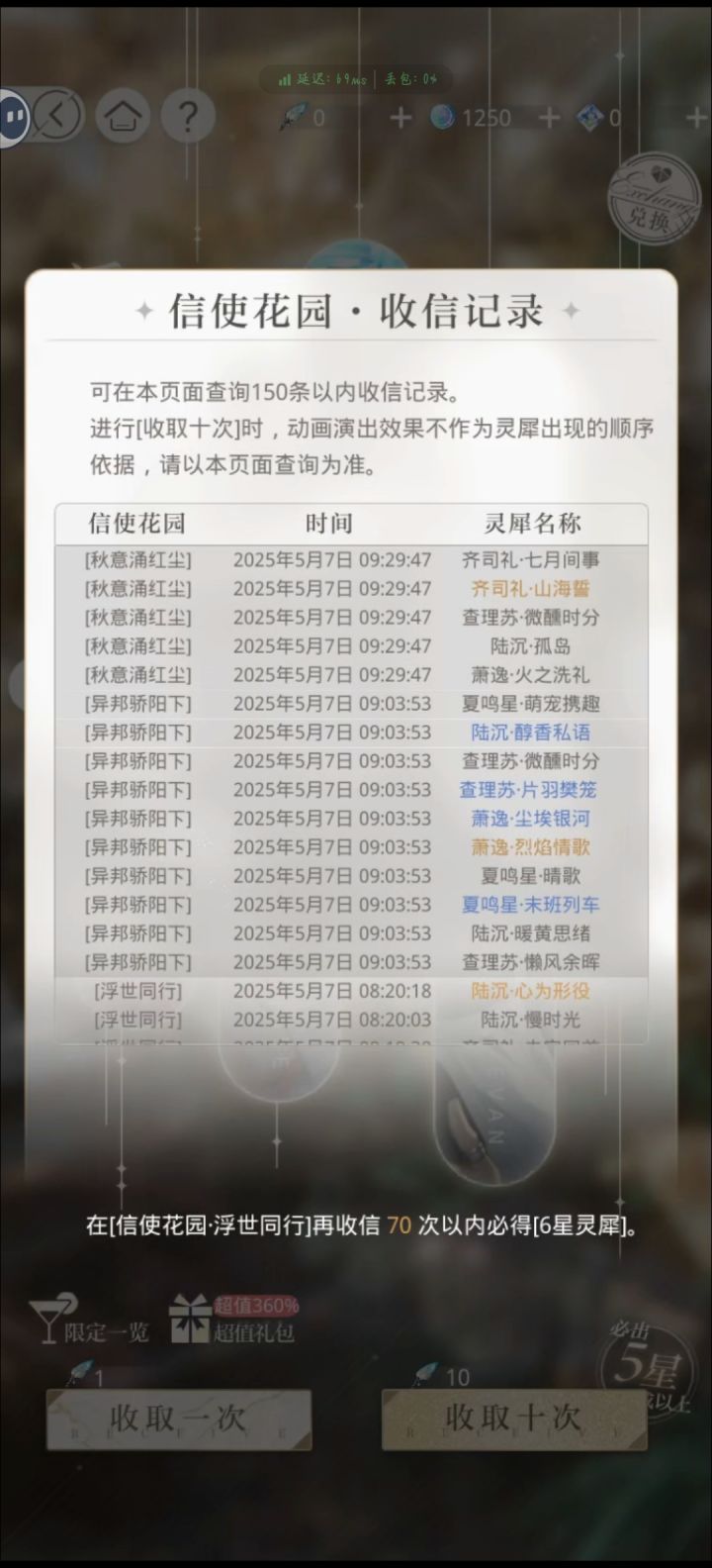 昨晚开始玩的 突破材料怎么找不到？#光与夜之恋截图