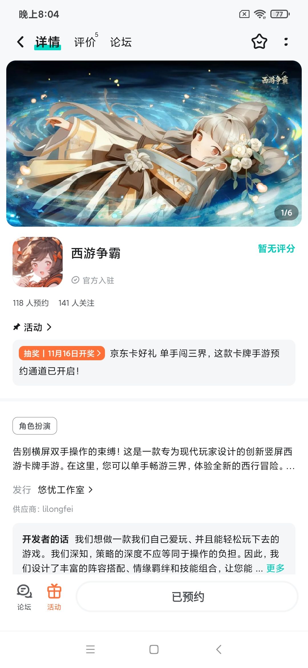 动态图片 2