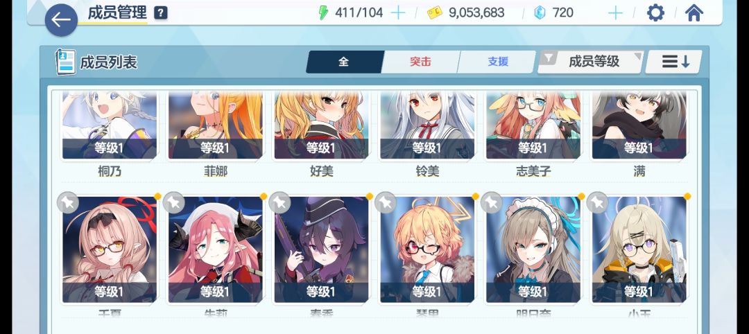 怎么配队哇? 4