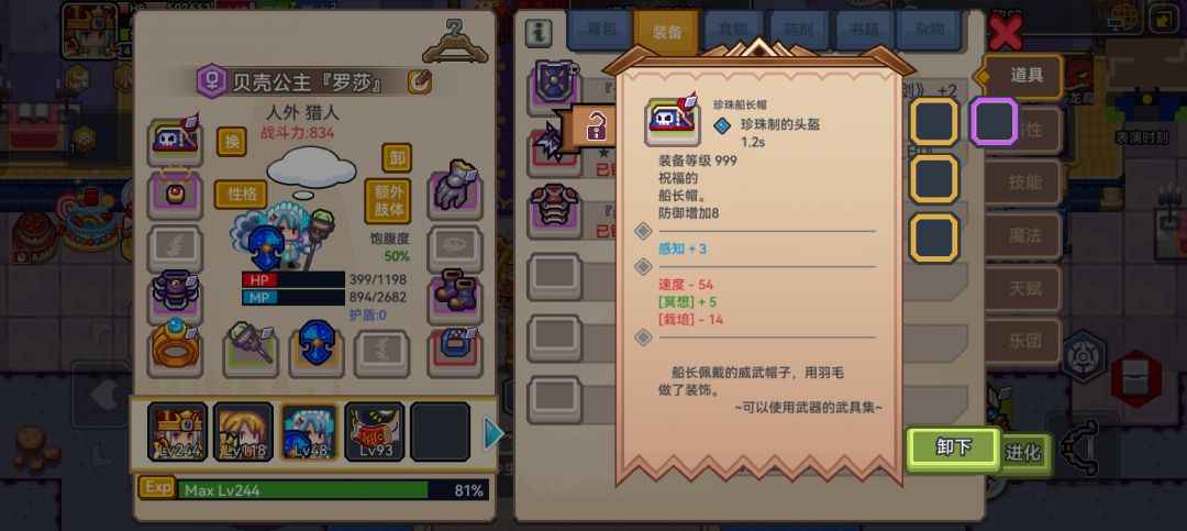 10速贝壳➕照妖镜=? 2