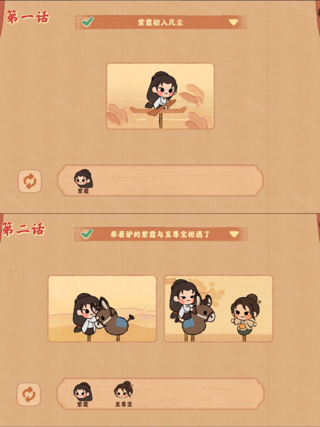 缘月戏梦全攻略 2