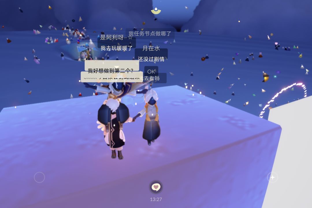 默契截图