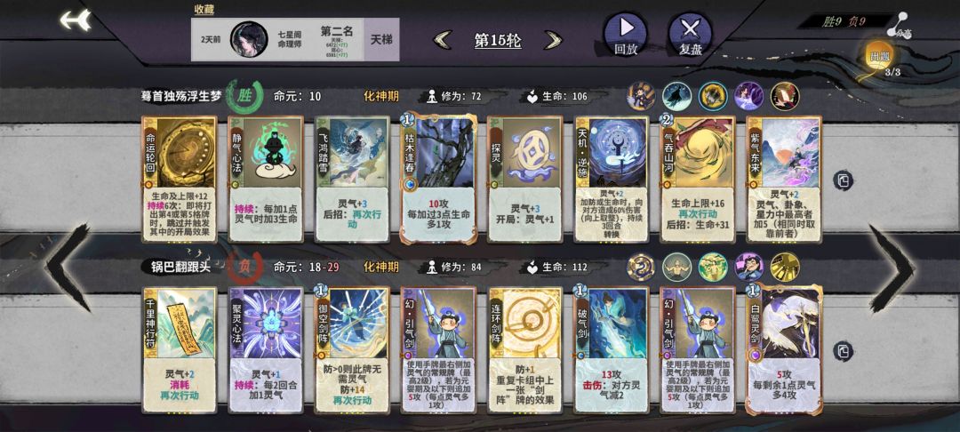 近期打得最开心的一局 2
