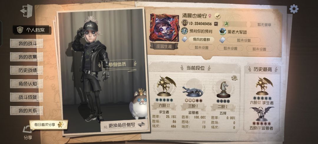 关于打排位的碎碎念 1