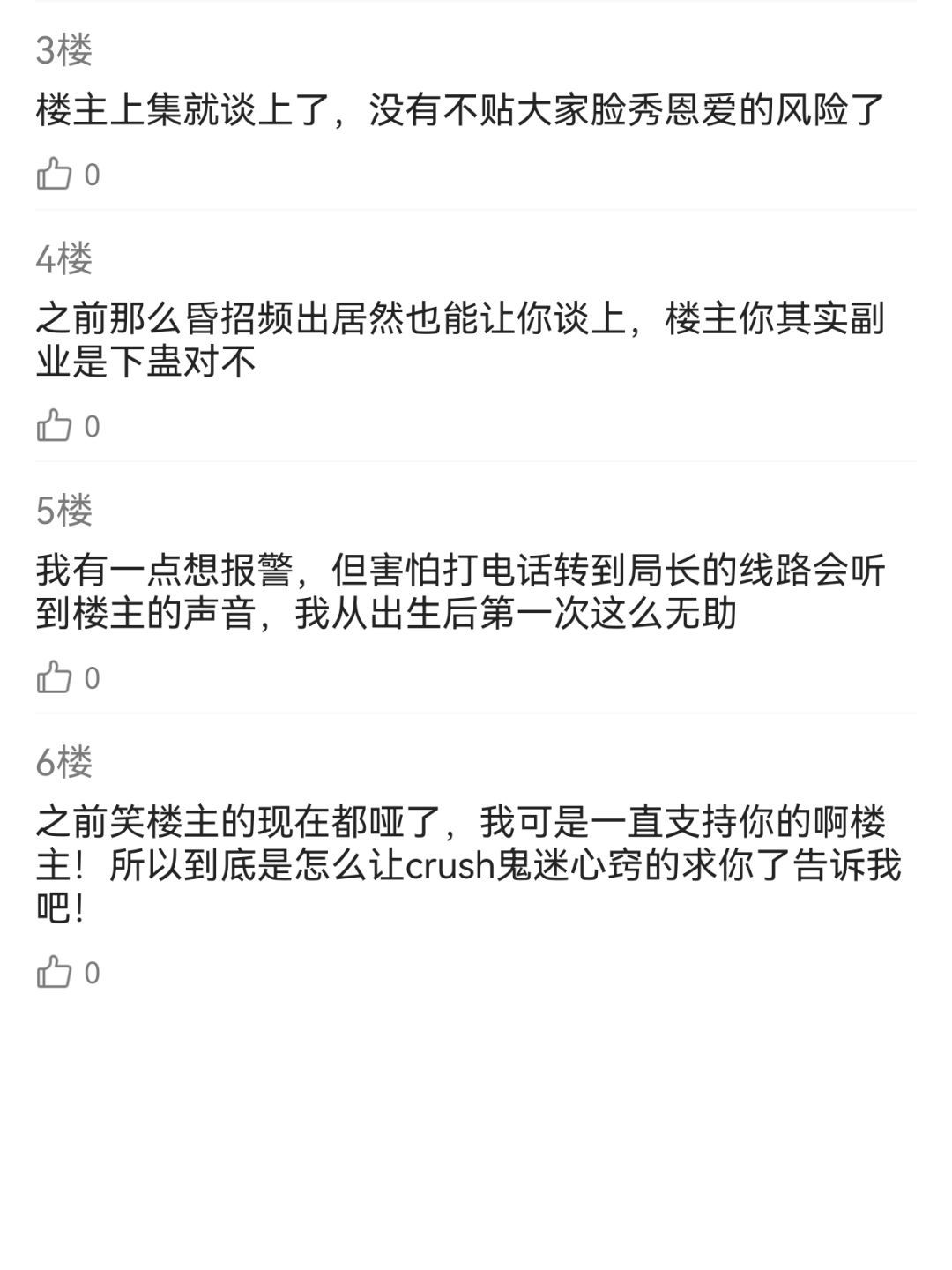 电子小咪追爱记(=^-ω-^=) 13