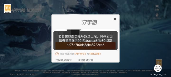 这是几个意思？截图