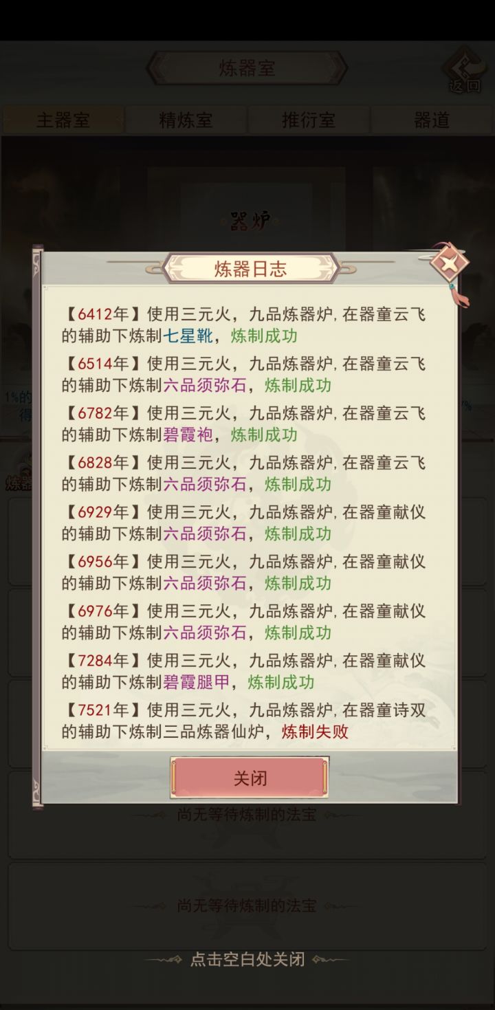 又回到解放前截图