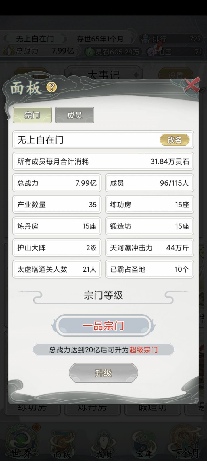 玩到这已经没意思了截图