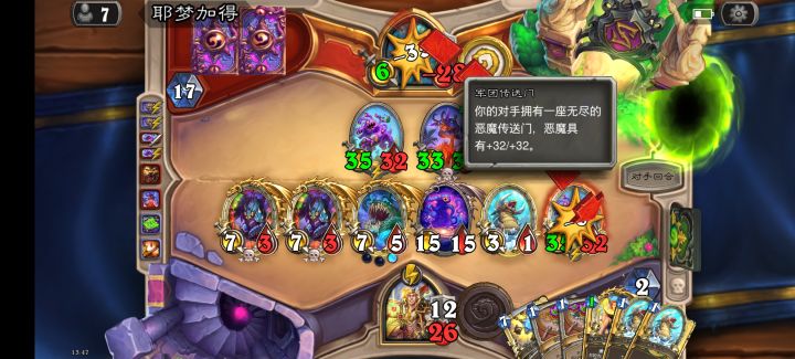 硬生生靠护甲打死了+32的无限恶魔截图