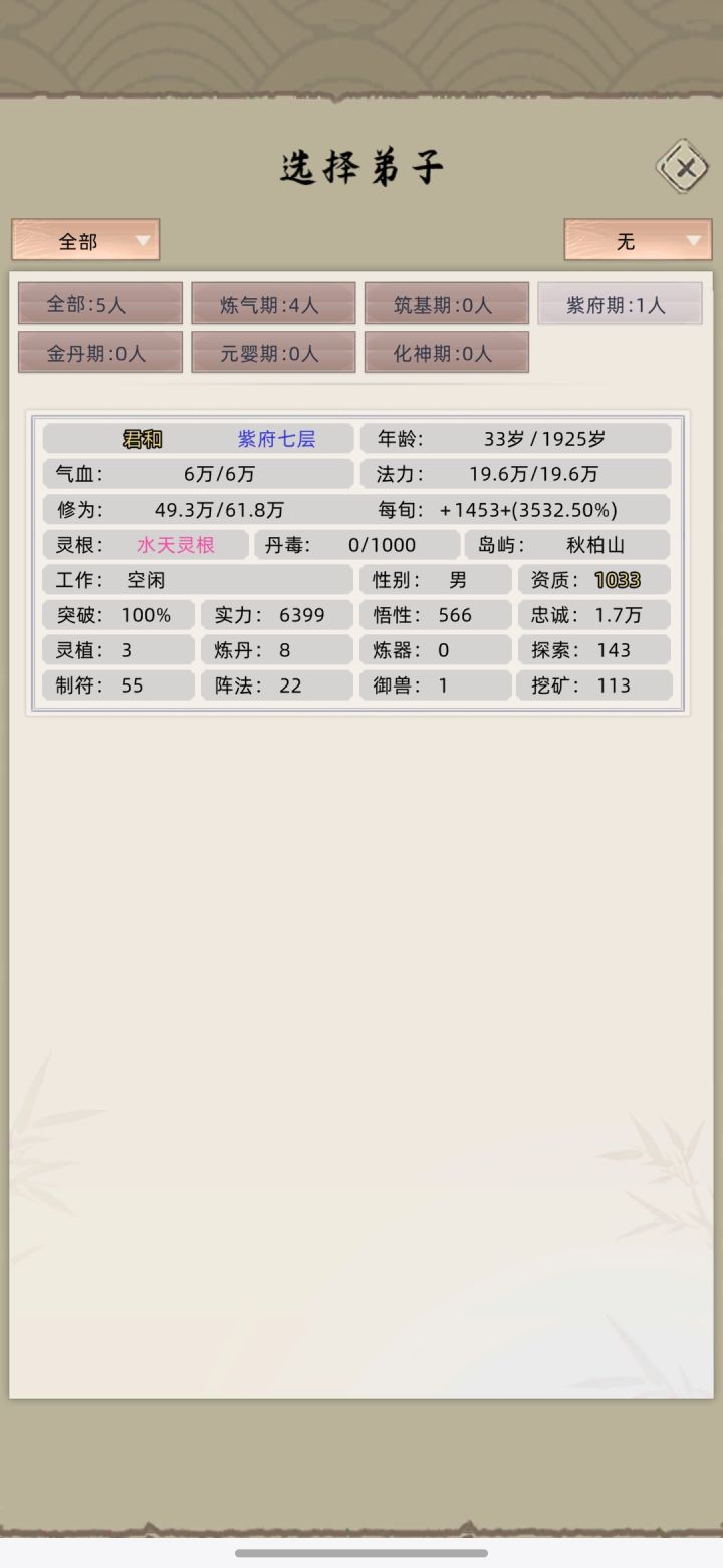 书接上回截图