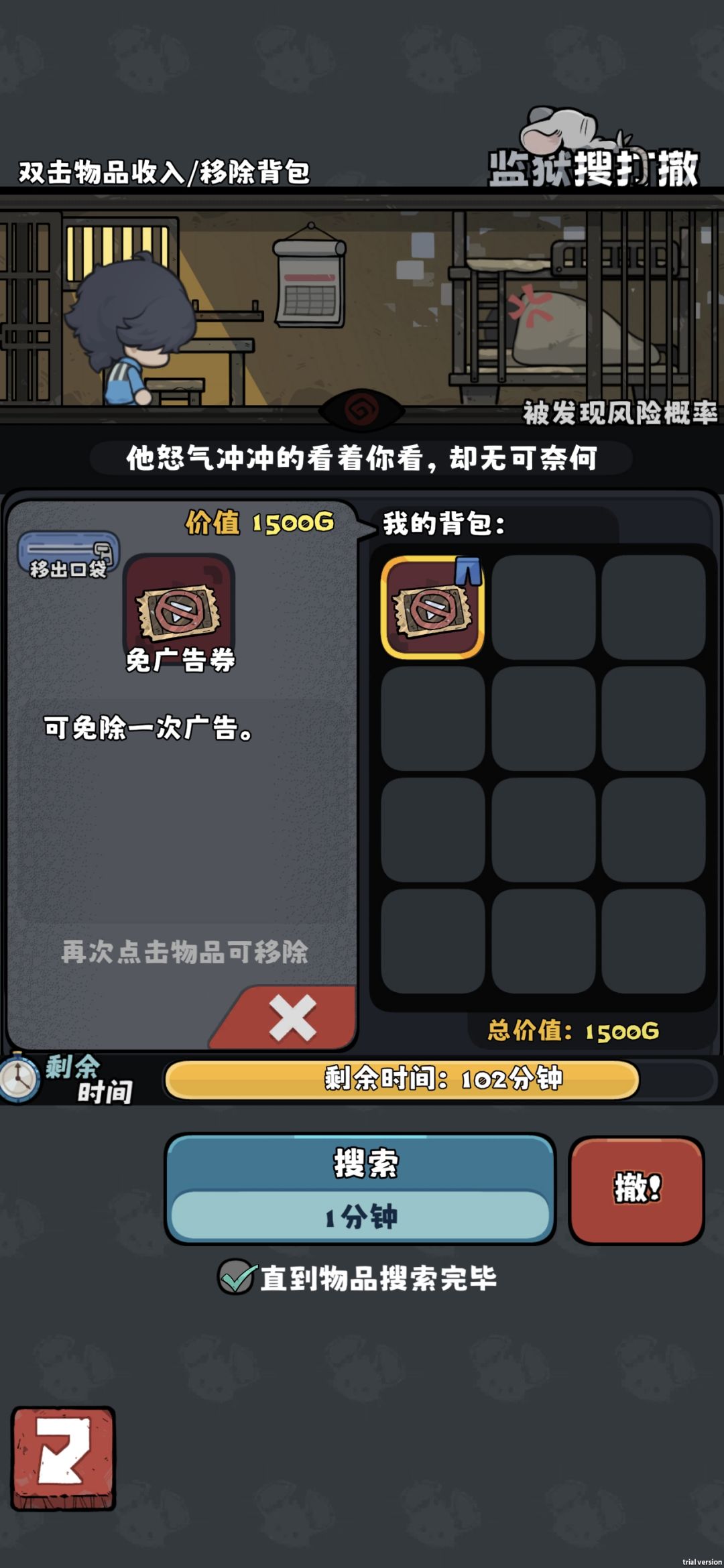 搜打撤玄学小寄巧 2