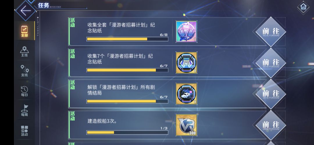 这些剧情怎么解锁呀? 1