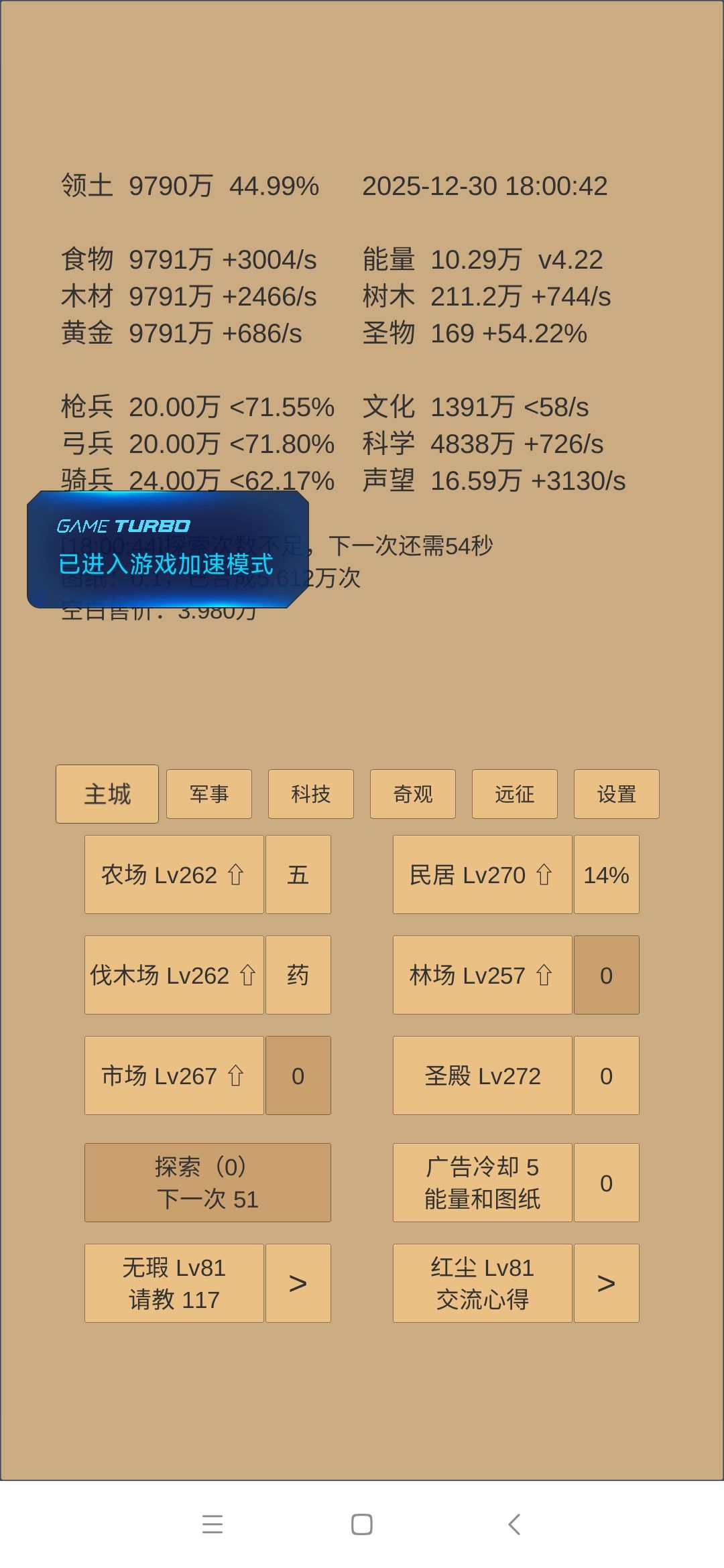 510天，截图了有三天了，才有时间发出来截图