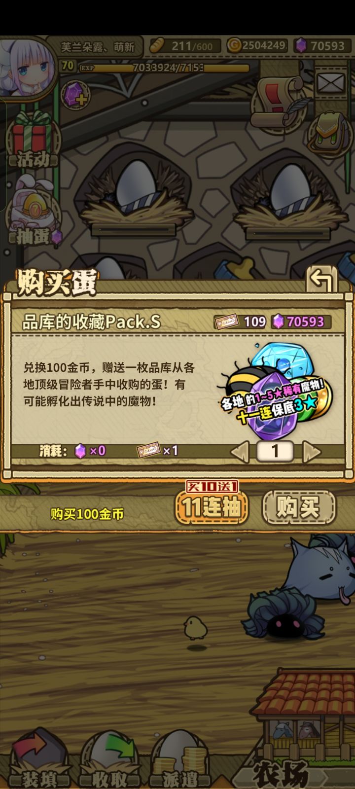 等着抽几个SP公主看看截图