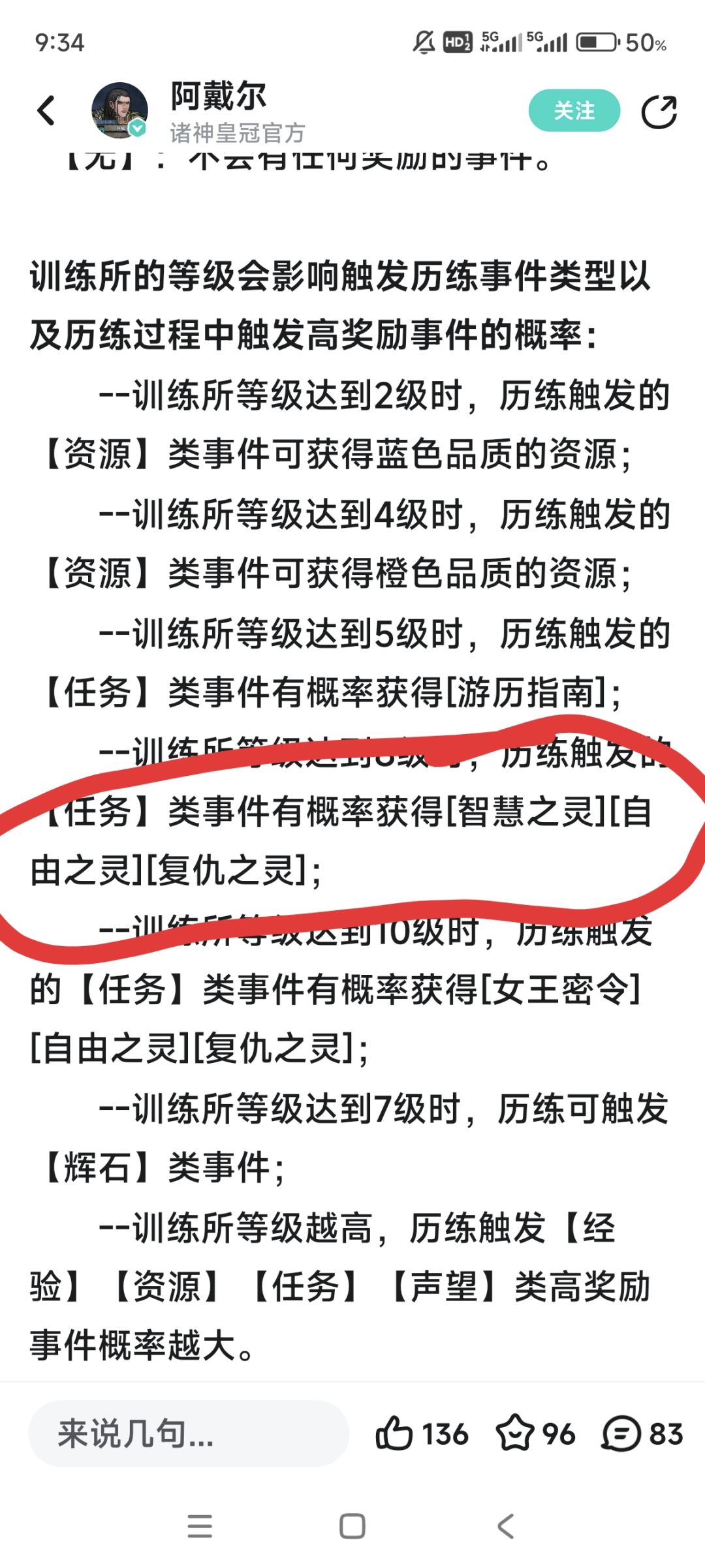 历练出货 1