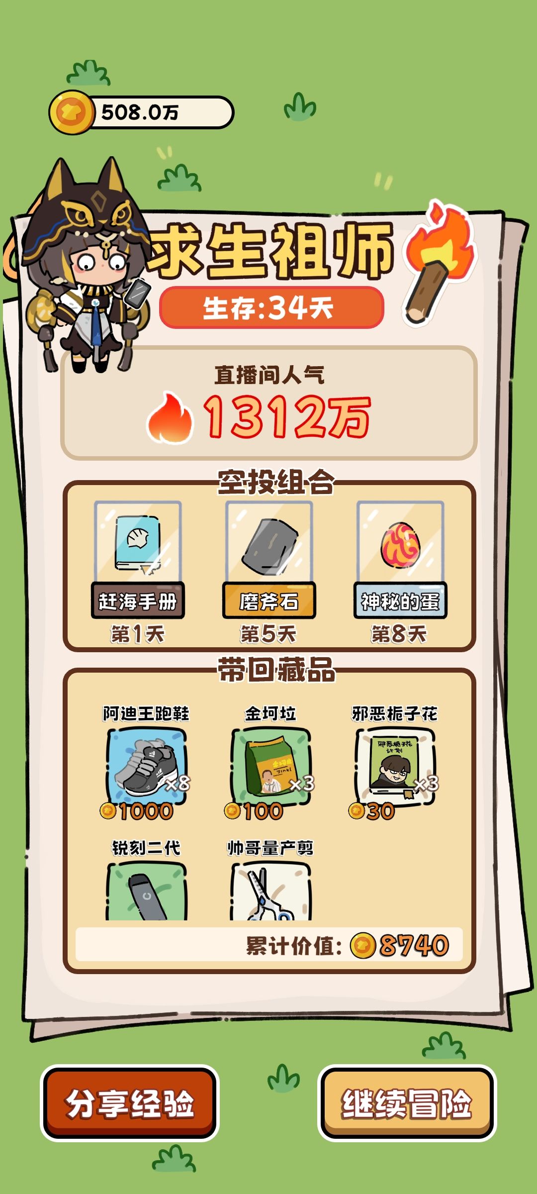 今日通关 2
