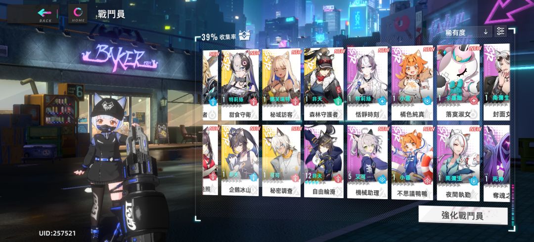 大佬帮我看看我这个应该怎么配队 1