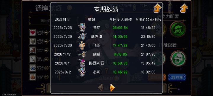 满勤啊截图