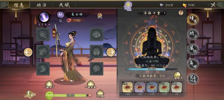 兄弟们 这个战力他是怎么计算的啊截图