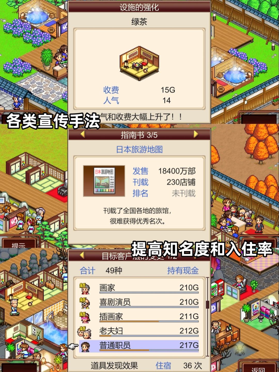 定档丨模拟经营·从零开始经营温泉旅馆 3