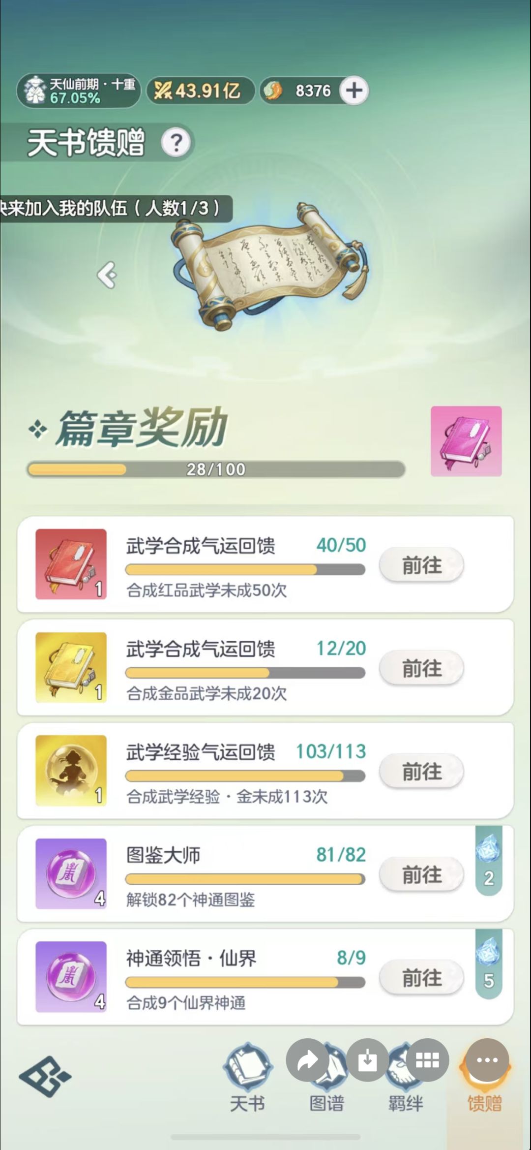 这游戏0氪和非🏀的差距真的大 2