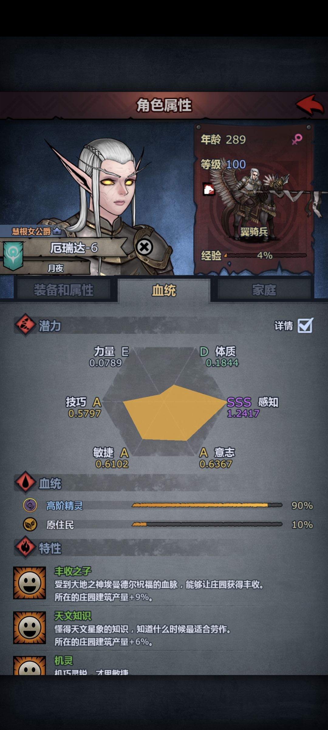精灵神子什么时候来啊 7