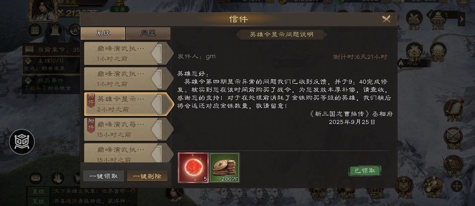 英雄令补偿来了!早买早收益,晚买享折扣! 1