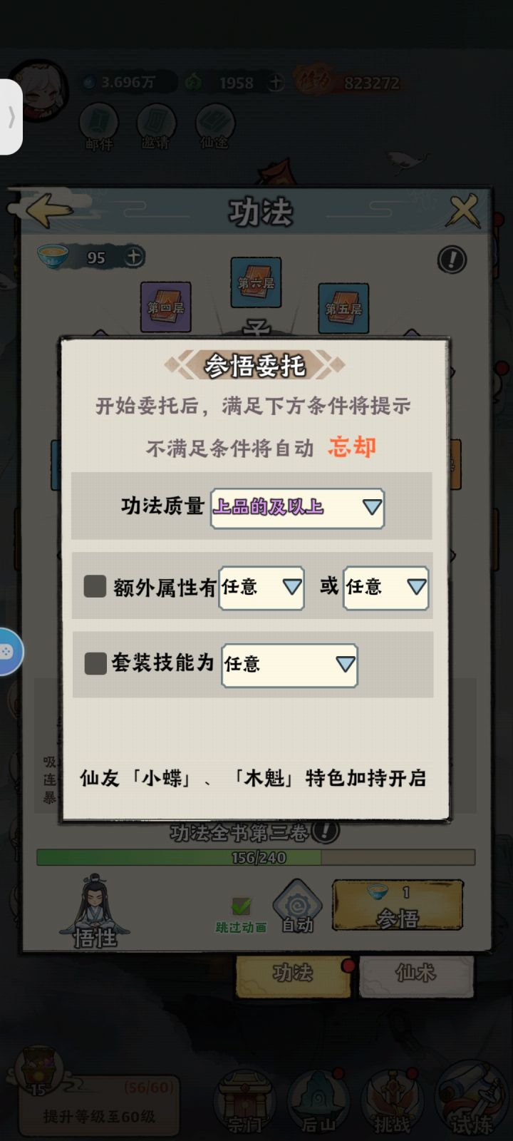 这个自动怎么开启？截图