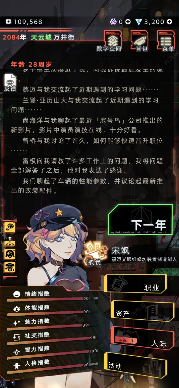 没想到这一代正常玩也可以差不多满属性值截图