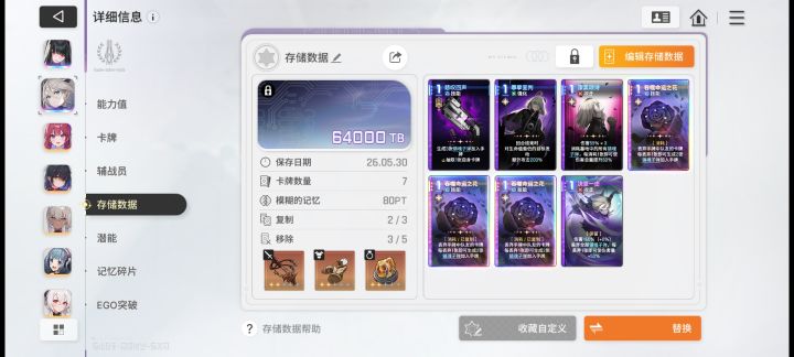 新手毕业卡组截图