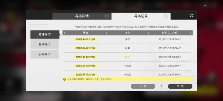 开了个新号四十抽砸四二依旧五十发生截图