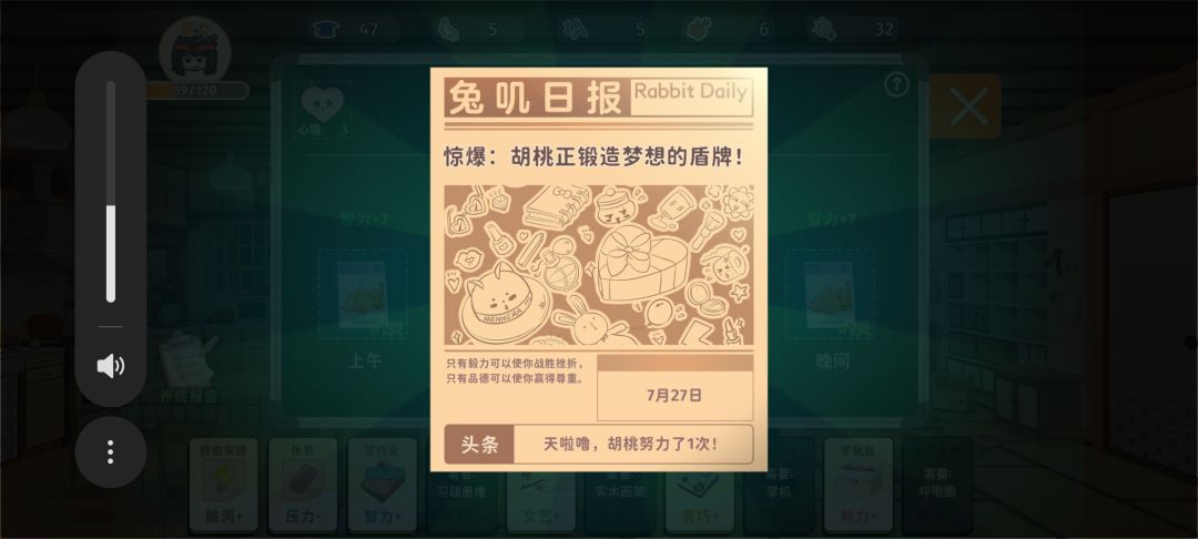 我学傻了 1