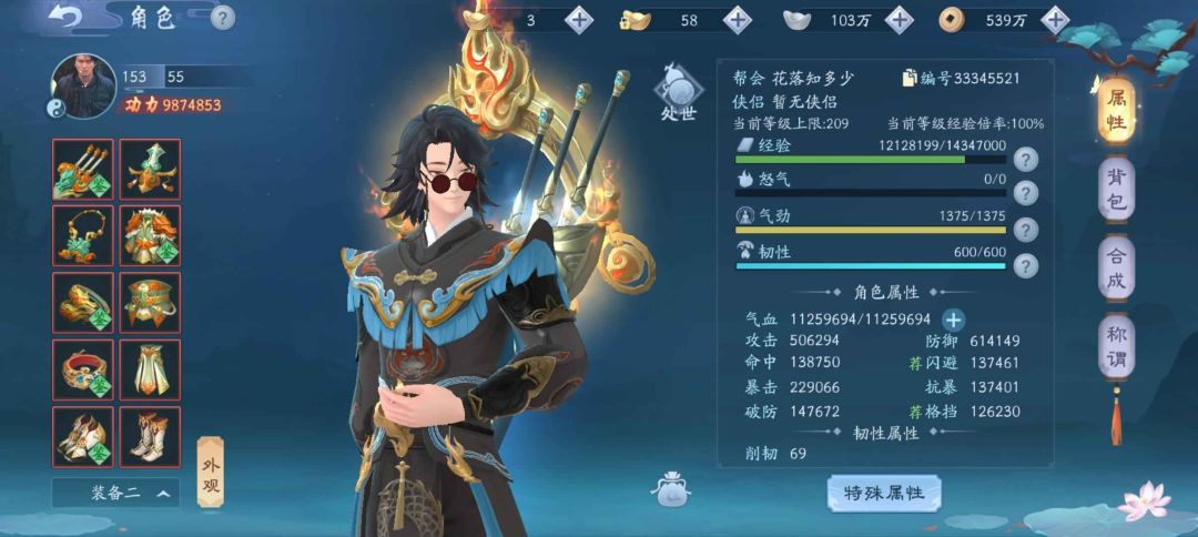 新笑傲江湖,需要拆扣新区开号的来,看铭 1