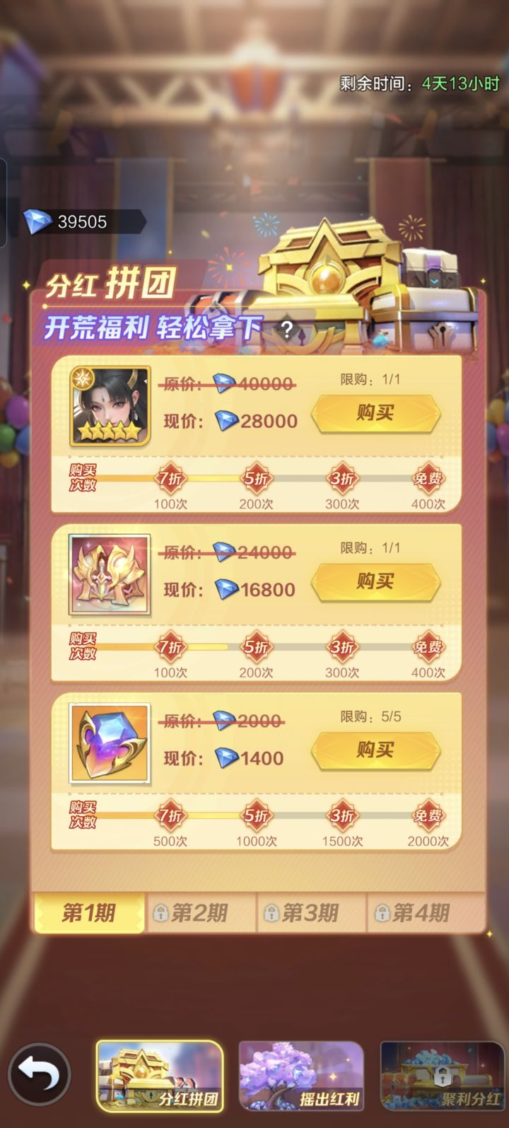 我想问下这个先买白素贞还是等摇钱树?截图