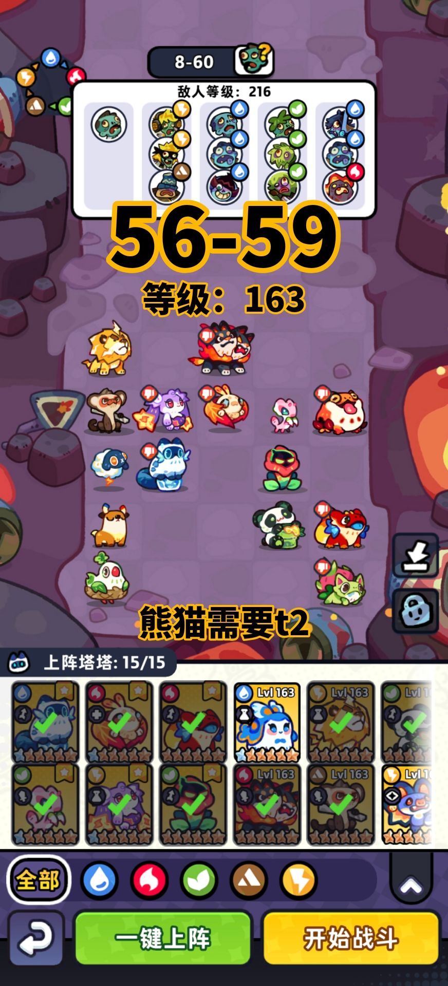 第八章低练度0氪非boss关卡 12