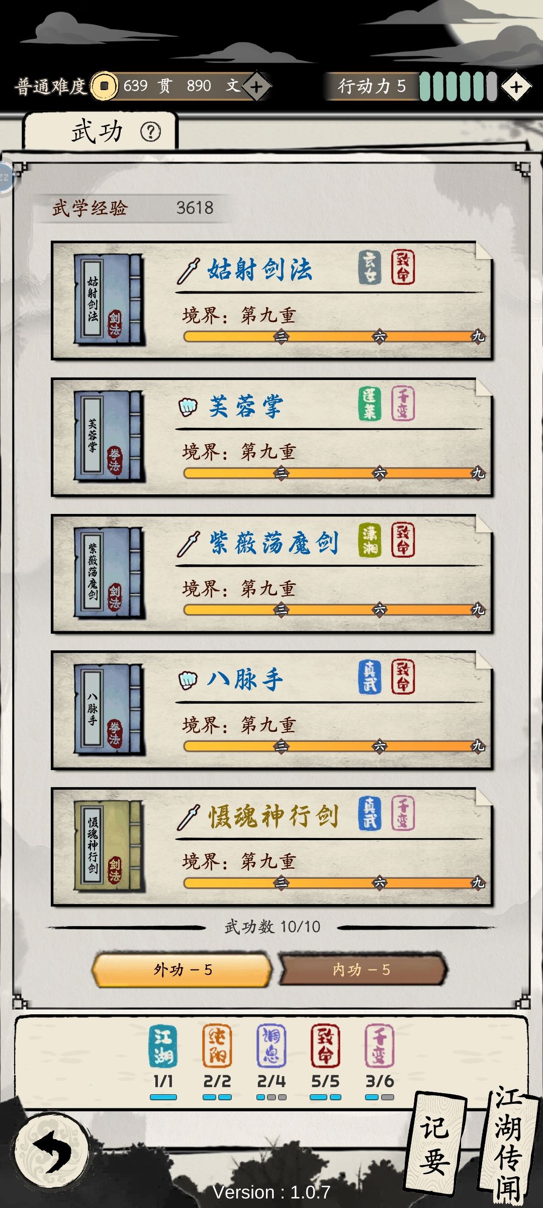 记录一下第一次通关 3