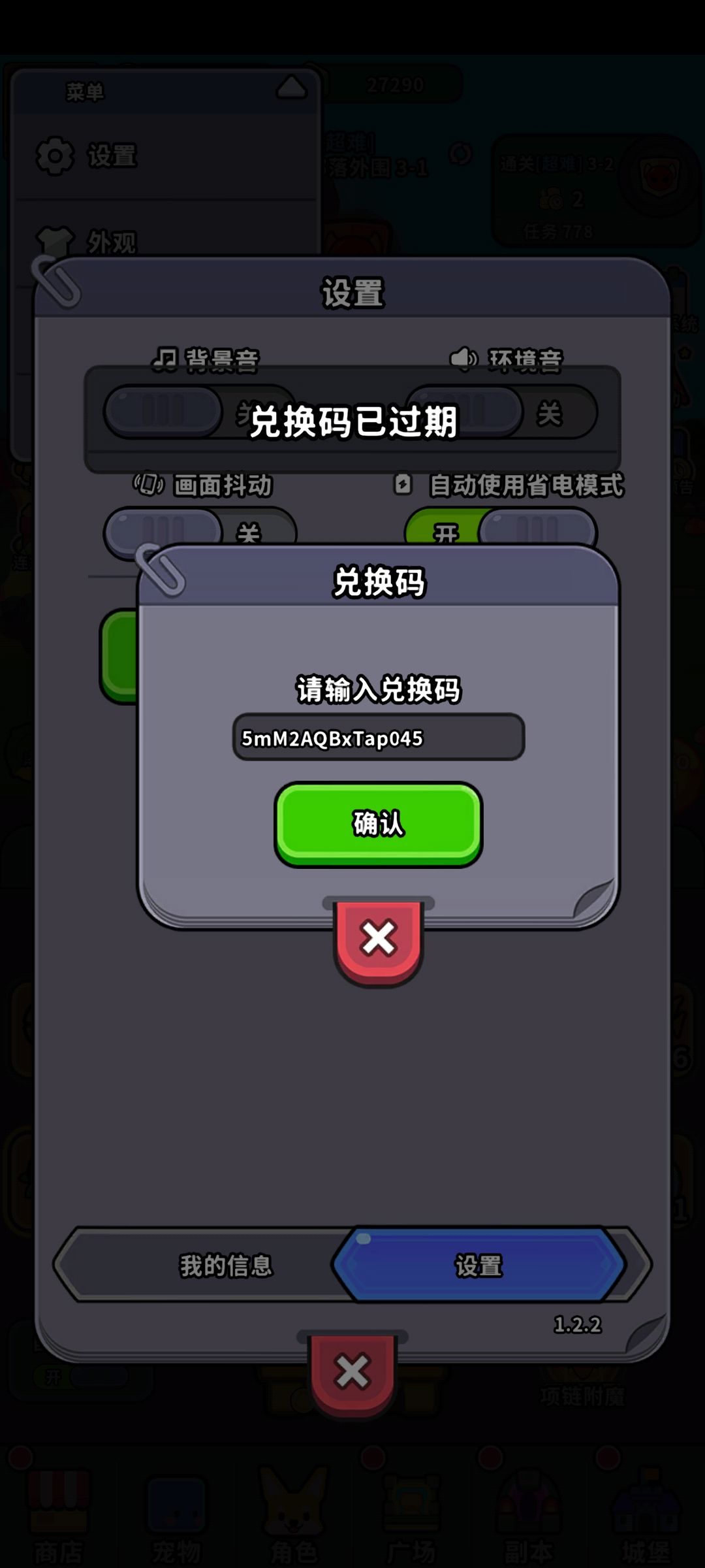 为什么用不了 2
